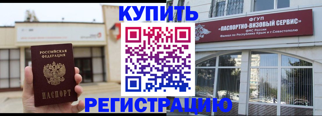 прописка законно в Микуни